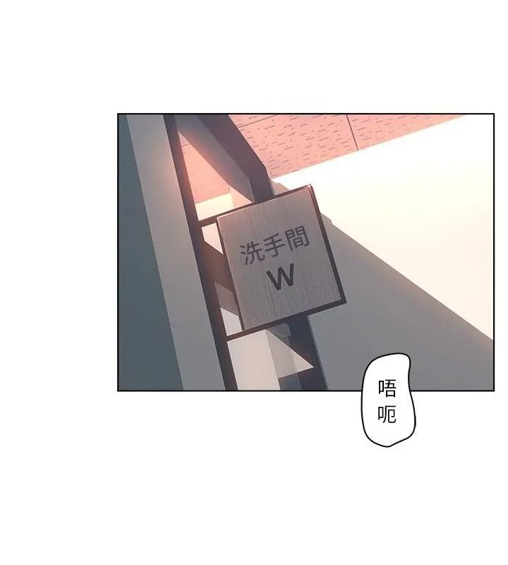 意外的秘密交易第3话