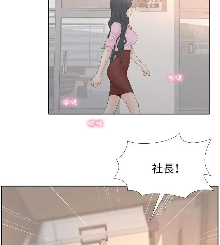 意外的秘密交易第3话