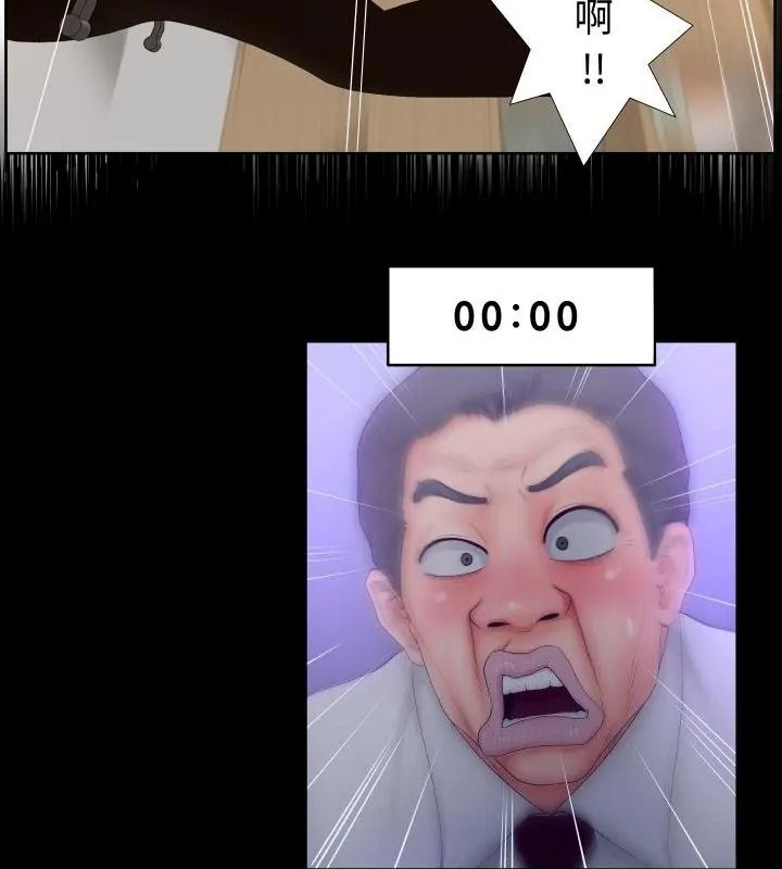 意外的秘密交易第3话