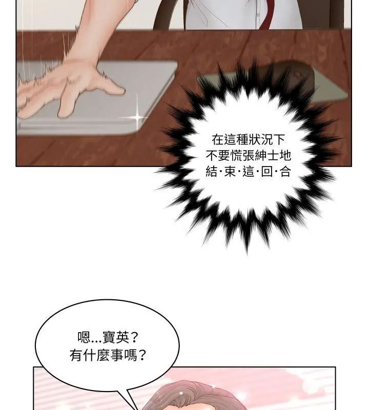 意外的秘密交易第3话