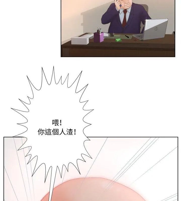 意外的秘密交易第3话