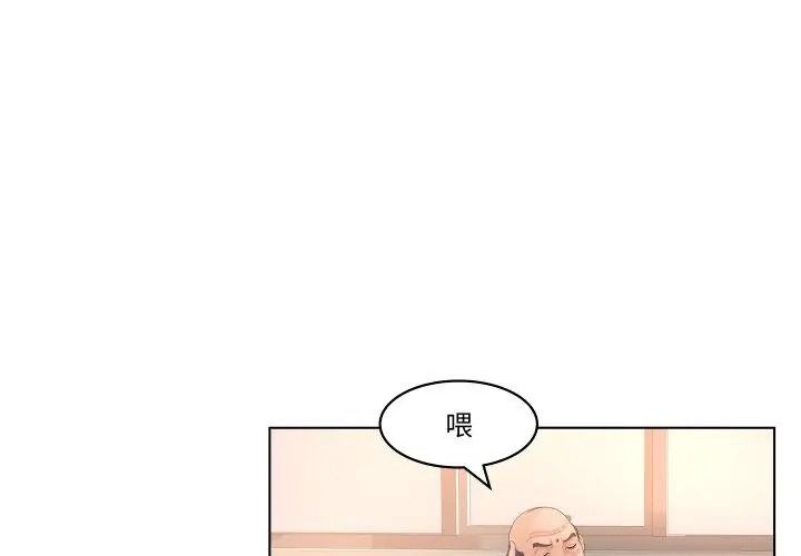 意外的秘密交易第3话