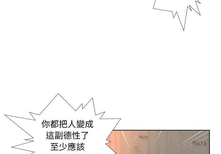 意外的秘密交易第3话
