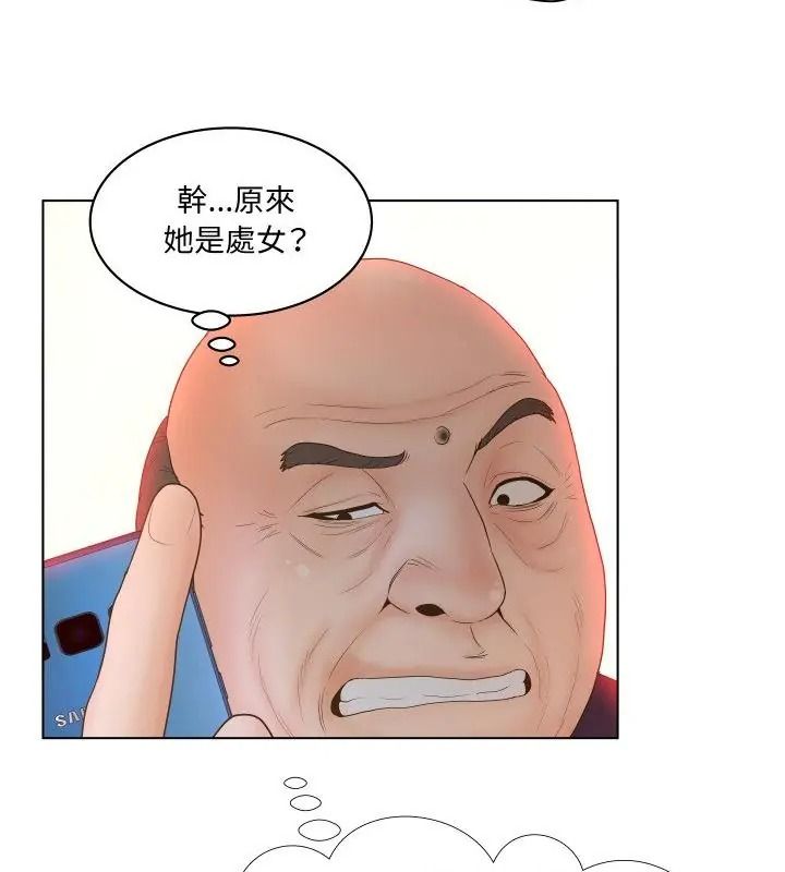 意外的秘密交易第3话