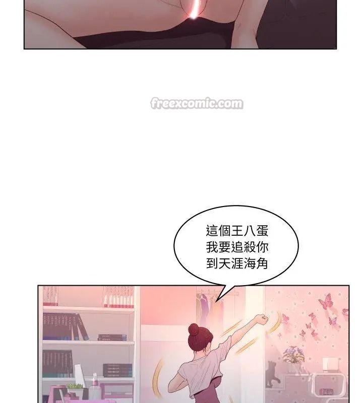 意外的秘密交易第3话