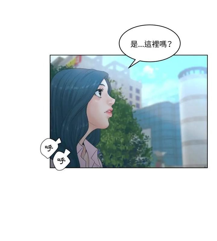 意外的秘密交易第3话