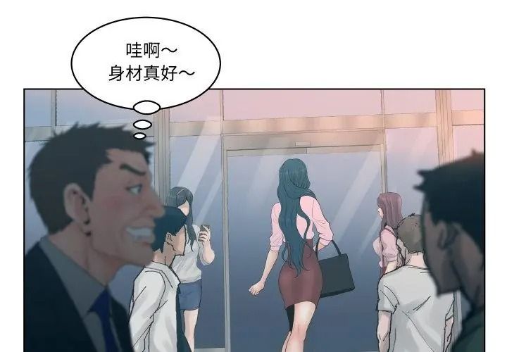 意外的秘密交易第3话