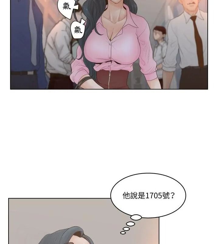 意外的秘密交易第3话