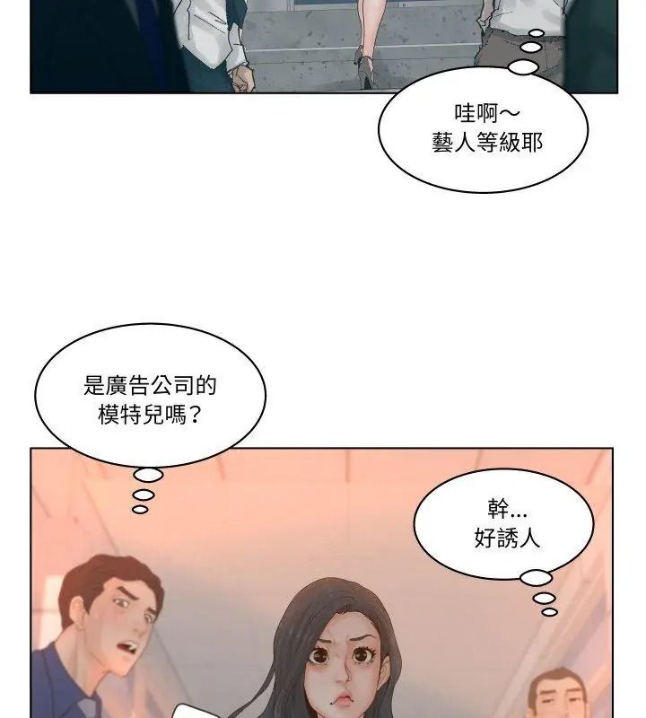 意外的秘密交易第3话