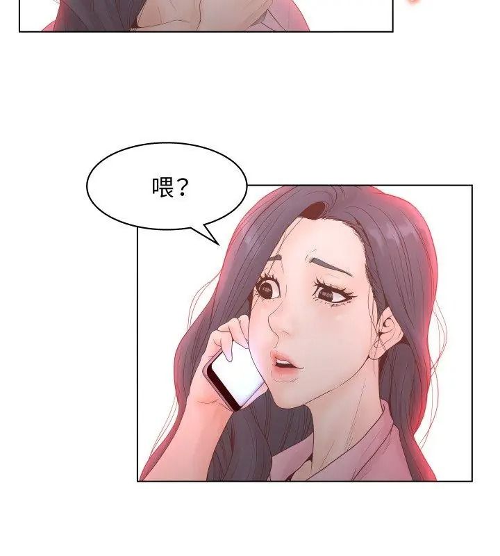 意外的秘密交易第3话
