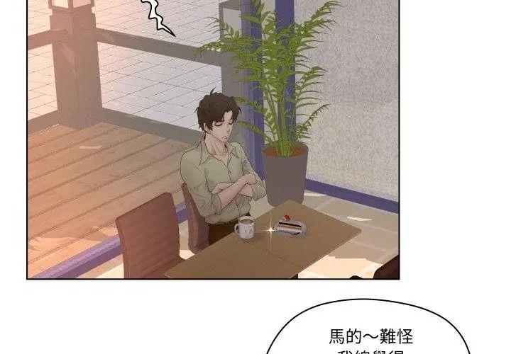 意外的秘密交易第3话