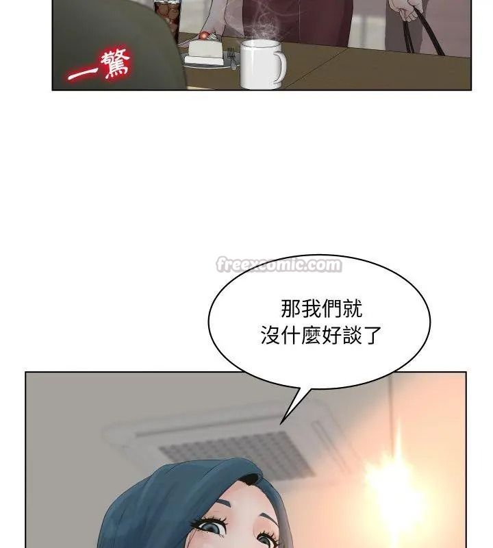 意外的秘密交易第3话