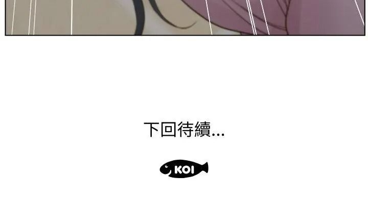 意外的秘密交易第3话