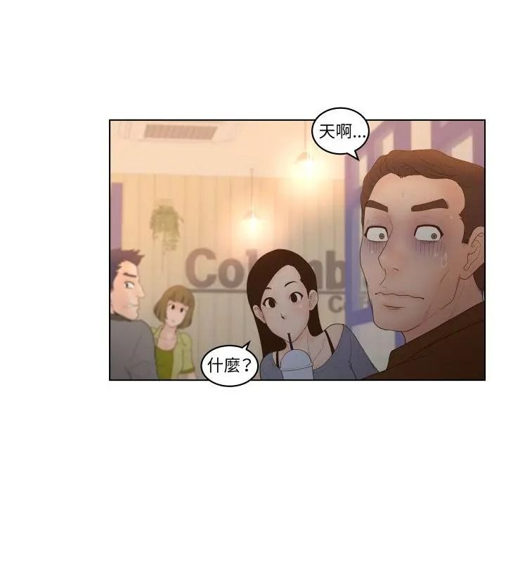 意外的秘密交易第4话