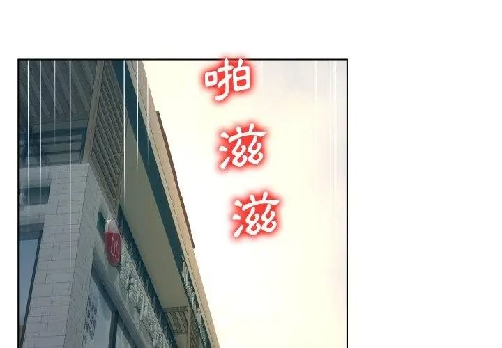 意外的秘密交易第4话