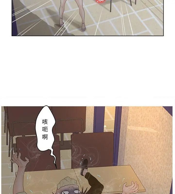 意外的秘密交易第4话