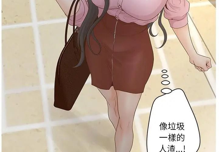 意外的秘密交易第4话