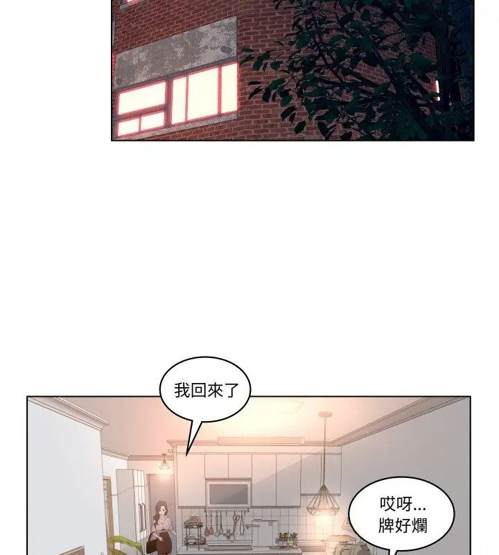 意外的秘密交易第4话