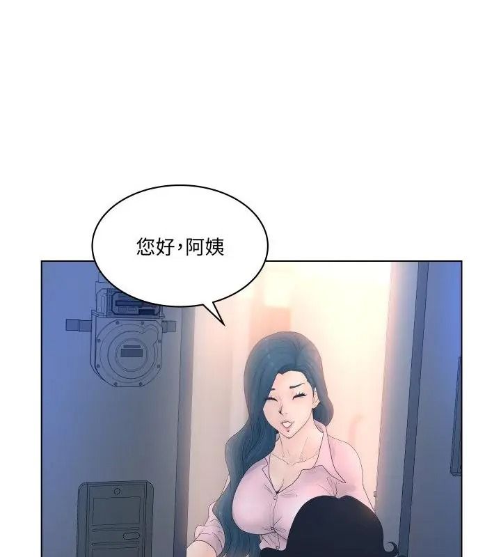 意外的秘密交易第4话