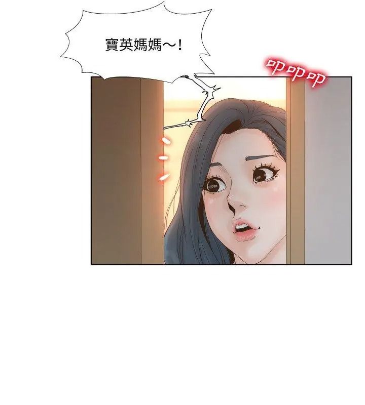 意外的秘密交易第4话
