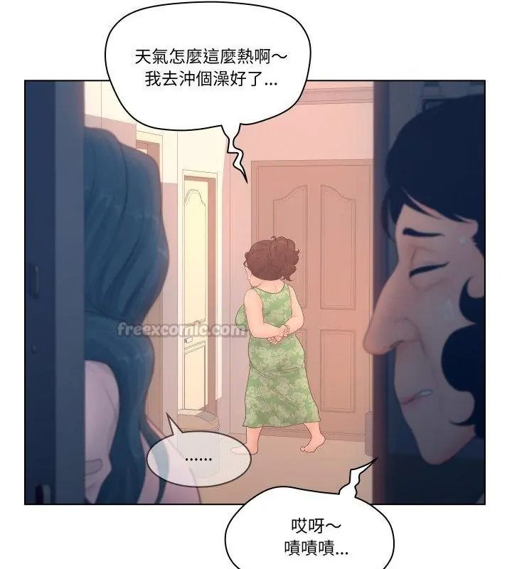 意外的秘密交易第4话