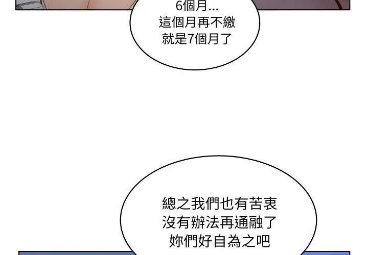 意外的秘密交易第4话