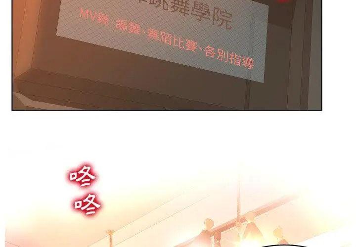 意外的秘密交易第4话