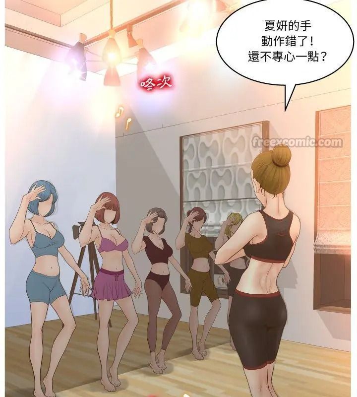 意外的秘密交易第4话