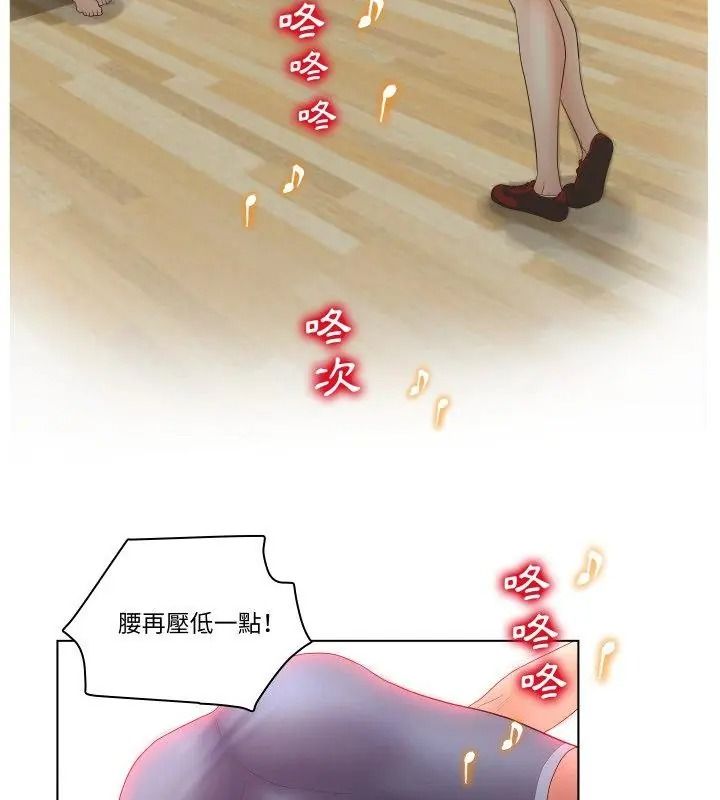 意外的秘密交易第4话