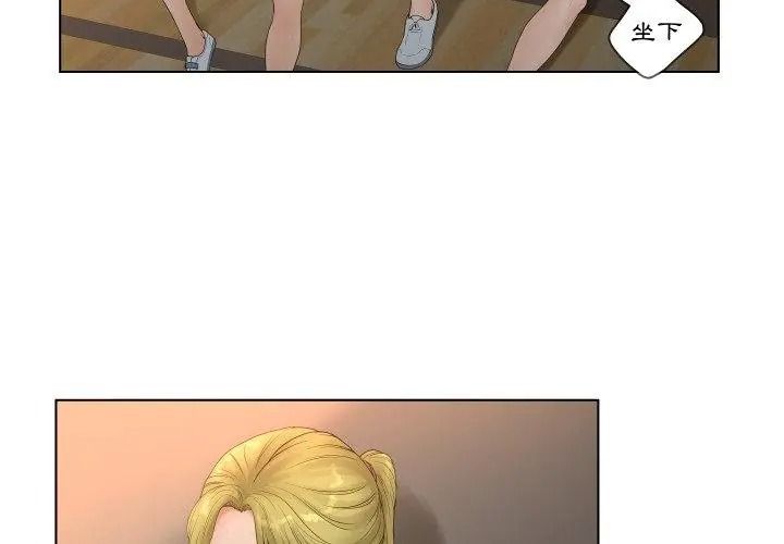 意外的秘密交易第4话