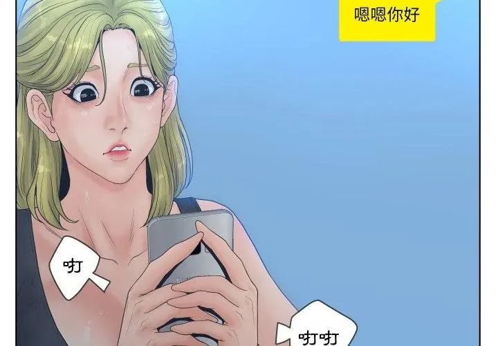 意外的秘密交易第4话