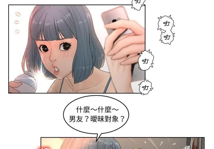 意外的秘密交易第4话