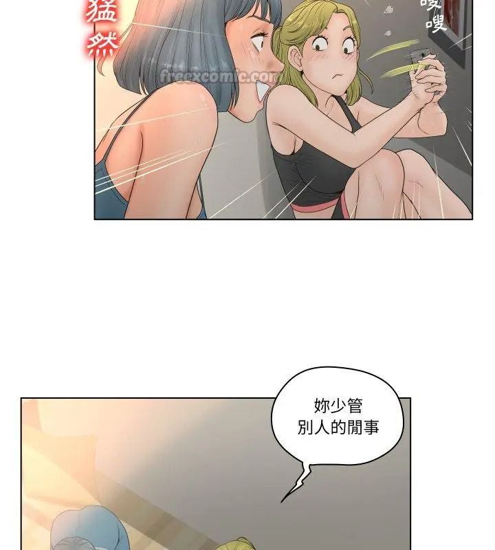 意外的秘密交易第4话