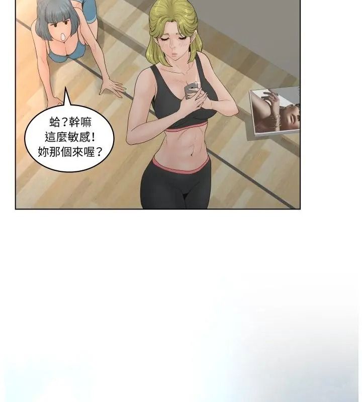 意外的秘密交易第4话