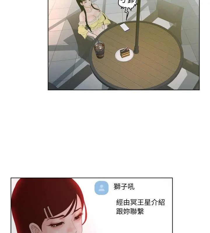 意外的秘密交易第4话