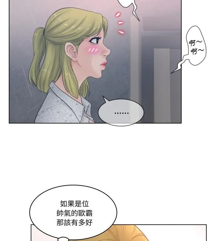 意外的秘密交易第4话