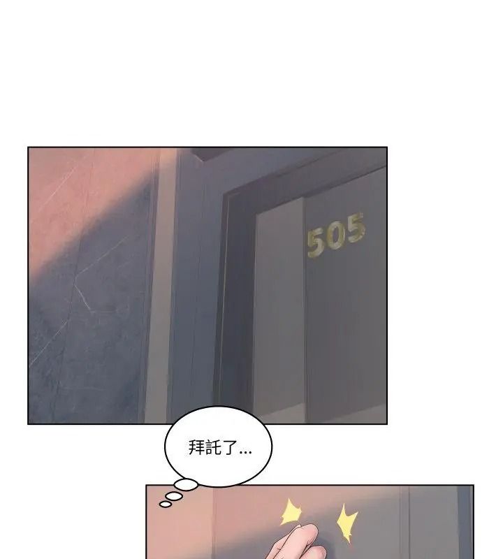 意外的秘密交易第4话