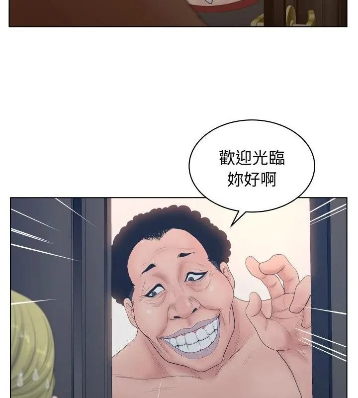 意外的秘密交易第4话