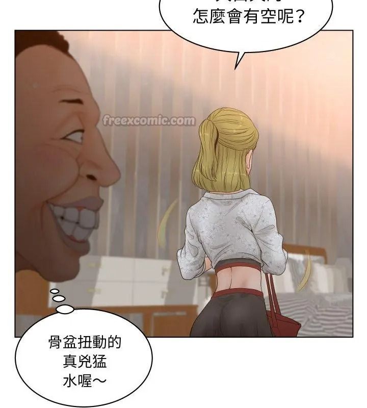 意外的秘密交易第4话