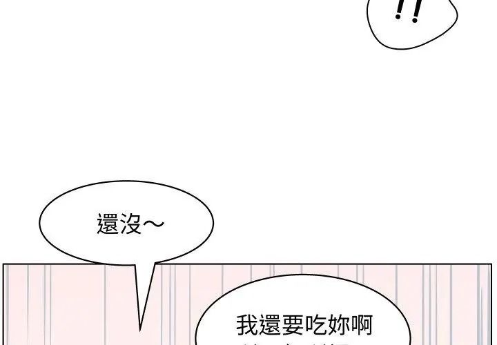 意外的秘密交易第4话