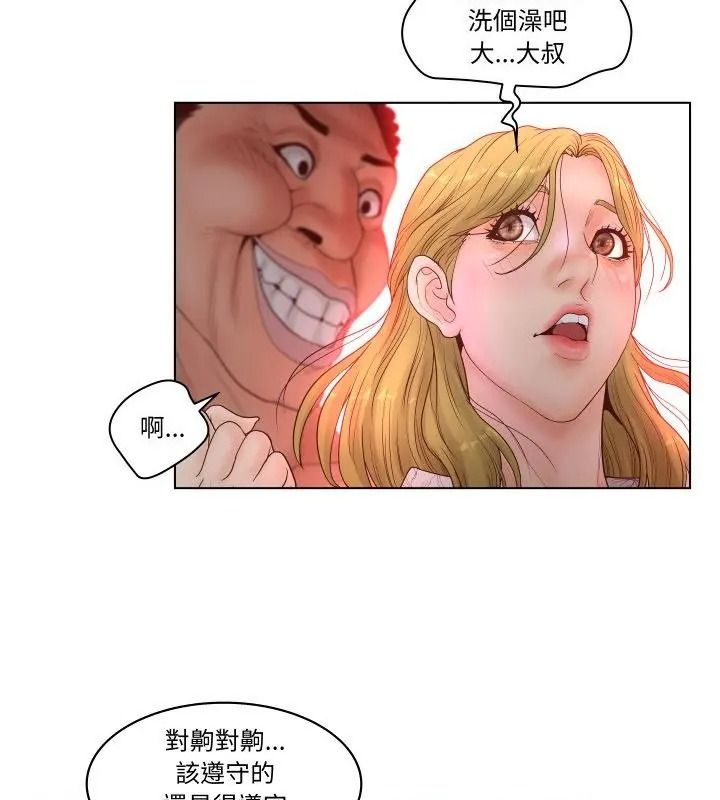 意外的秘密交易第5话