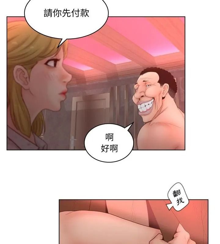 意外的秘密交易第5话