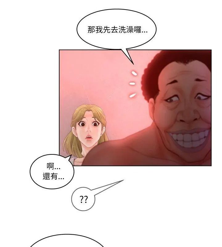意外的秘密交易第5话