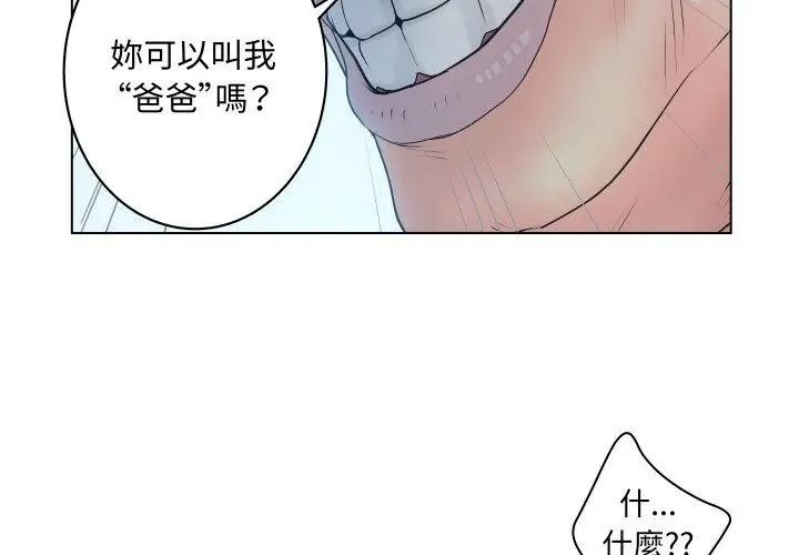 意外的秘密交易第5话