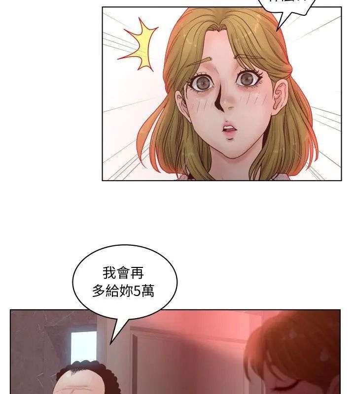 意外的秘密交易第5话