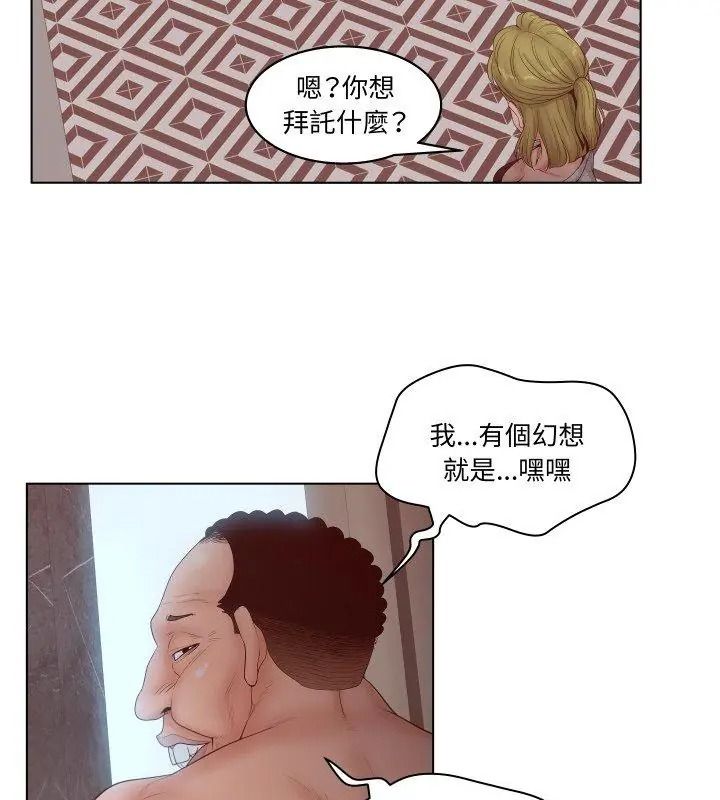 意外的秘密交易第5话