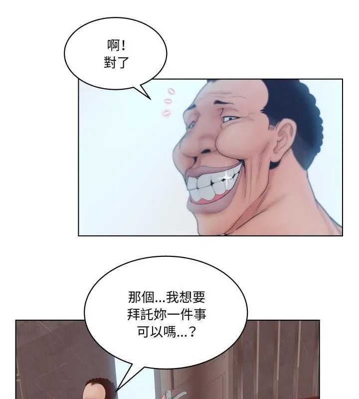意外的秘密交易第5话