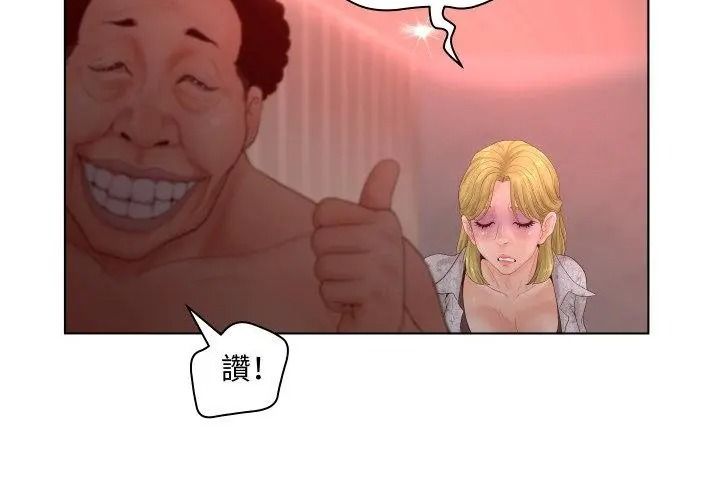 意外的秘密交易第5话
