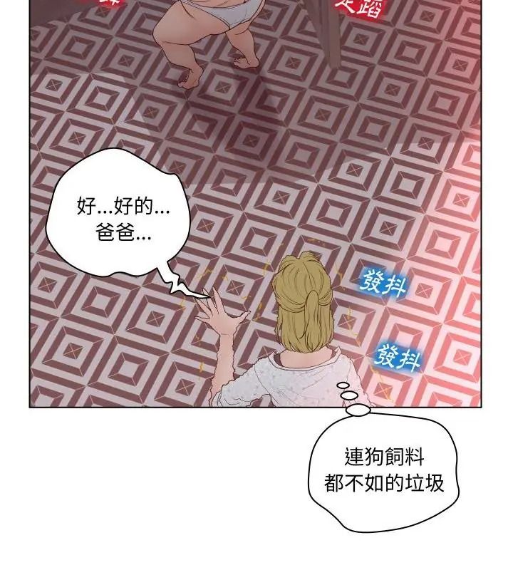 意外的秘密交易第5话
