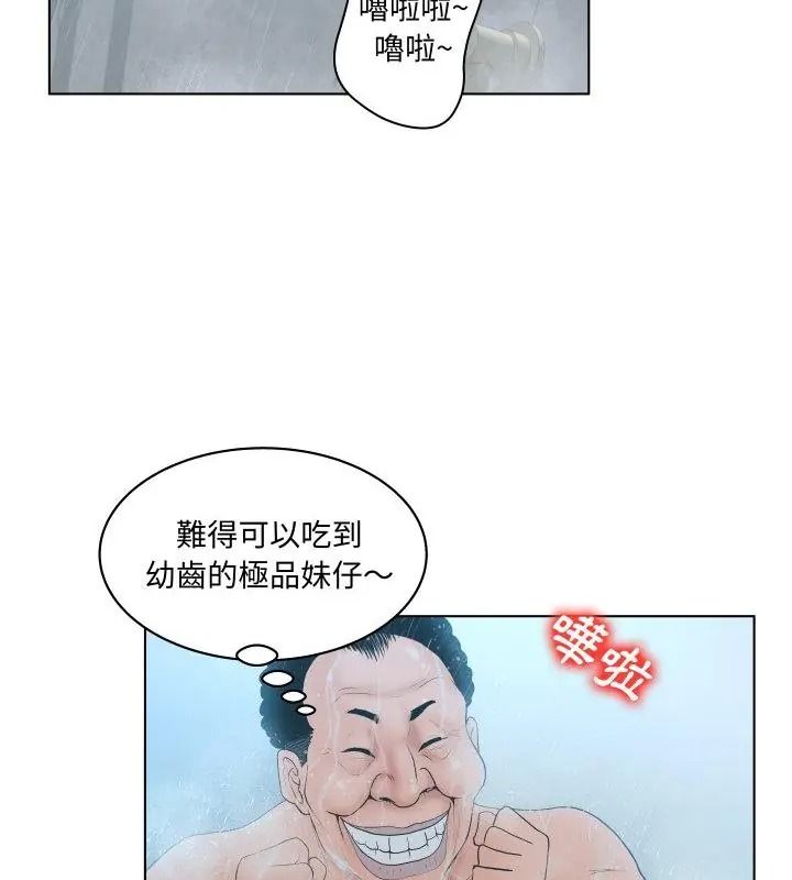 意外的秘密交易第5话